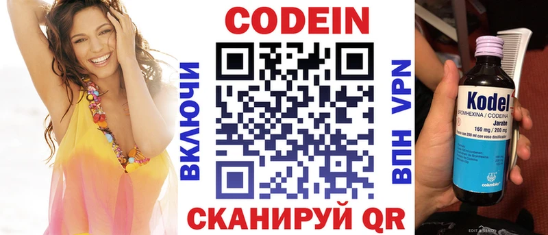 Кодеиновый сироп Lean Purple Drank  где продают   omg маркетплейс  Плёс 