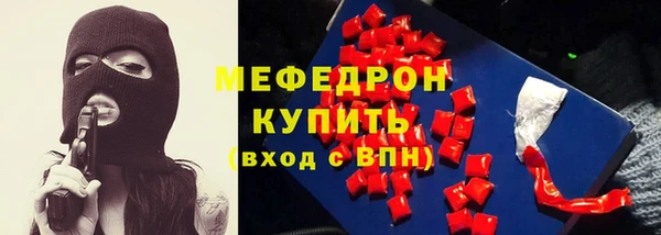мефедрон Балабаново