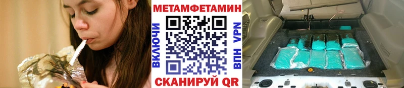 Метамфетамин мет  дарк нет как зайти  Плёс  купить наркотики цена 